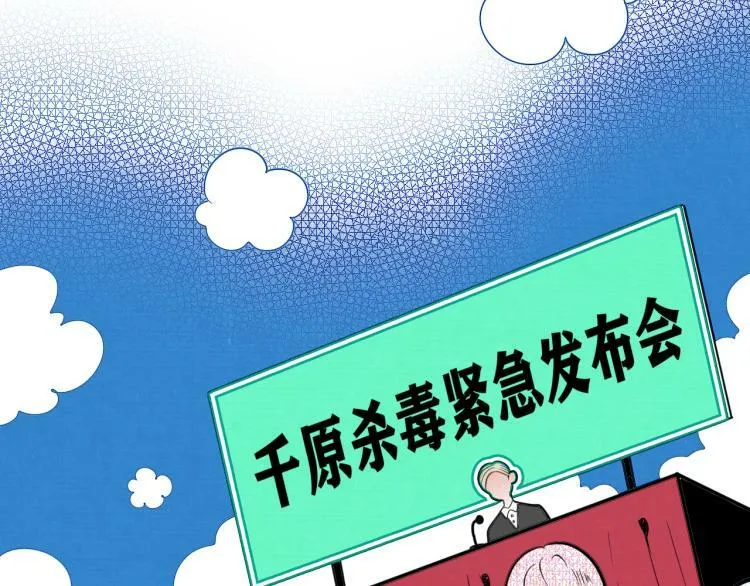 第四十八话 完结篇二 第84页