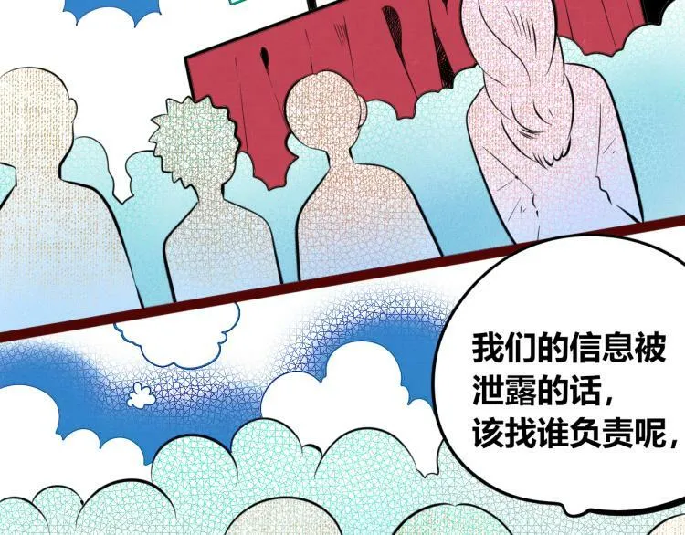 第四十八话 完结篇二 第85页