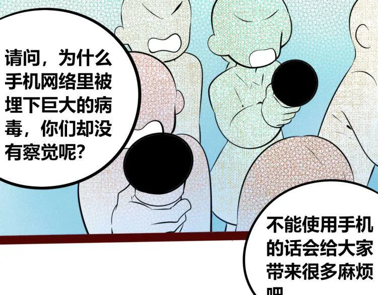 第四十八话 完结篇二 第86页