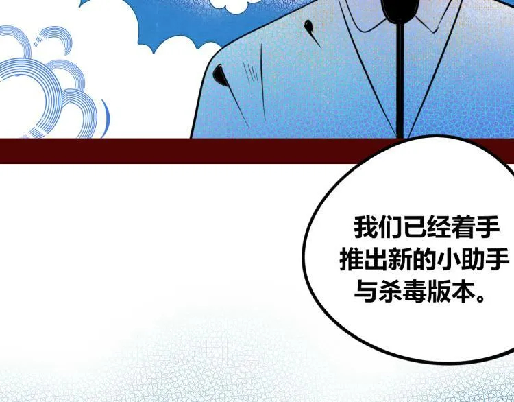 第四十八话 完结篇二 第88页