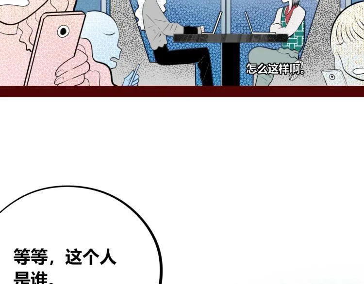 第四十八话 完结篇二 第90页