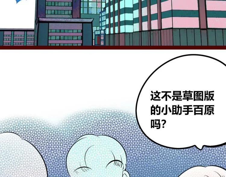 第四十八话 完结篇二 第96页