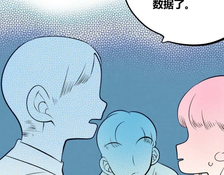 第四十八话 完结篇二 第99页