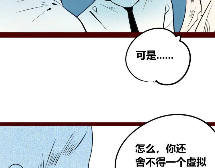 第四十八话 完结篇二 第100页