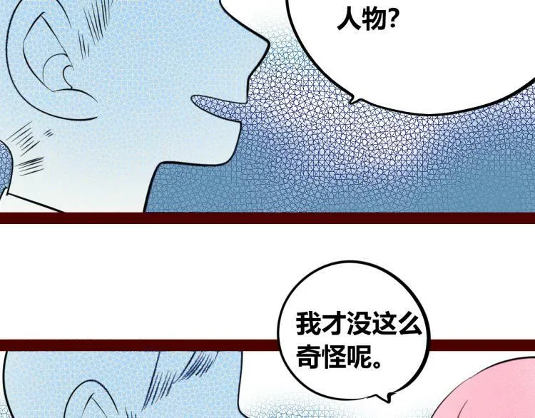 第四十八话 完结篇二 第101页