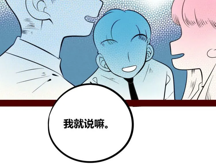 第四十八话 完结篇二 第102页