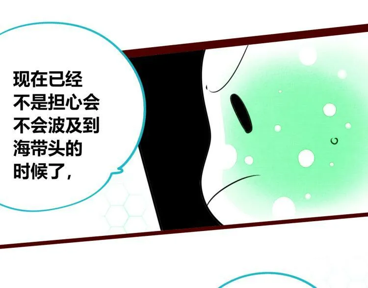 第四十八话 完结篇二 第103页