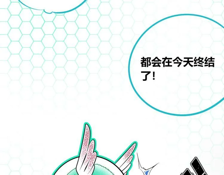 第四十八话 完结篇二 第105页