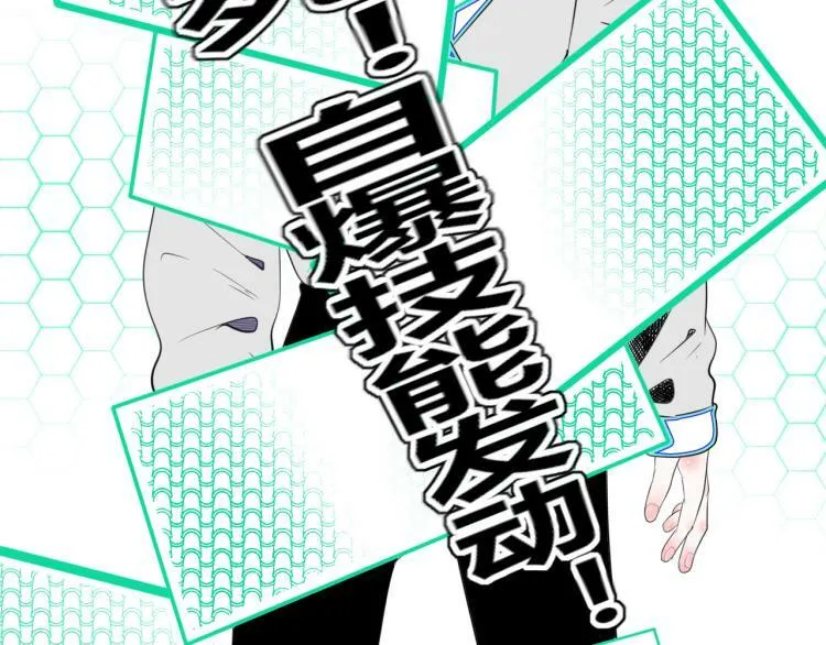 第四十八话 完结篇二 第112页
