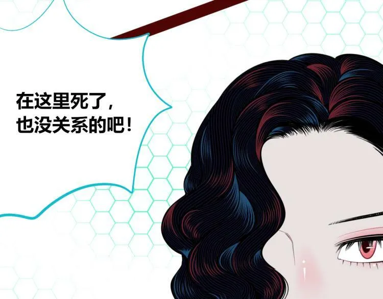 第四十八话 完结篇二 第116页
