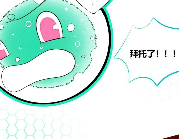 第四十八话 完结篇二 第119页