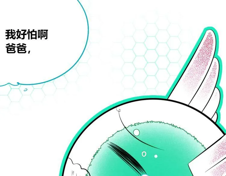 第四十八话 完结篇二 第126页