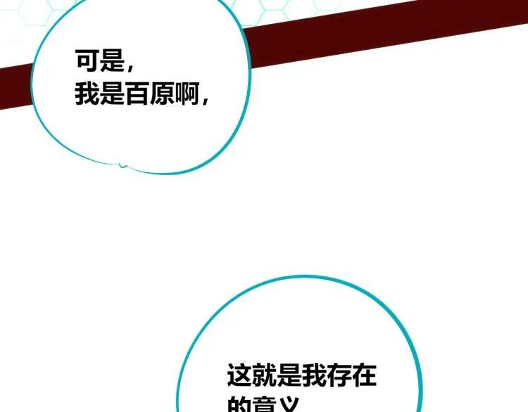 第四十八话 完结篇二 第128页
