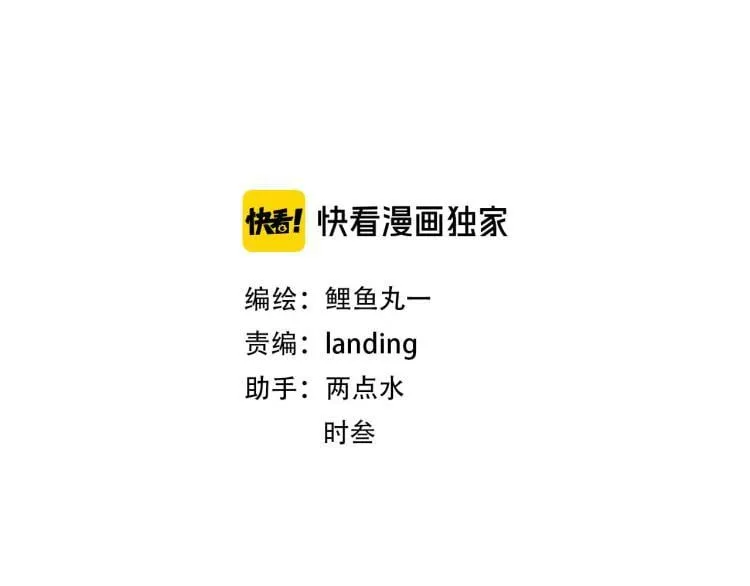 第四十七话 完结篇一 第3页