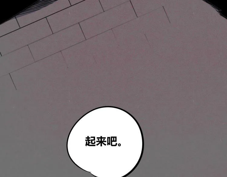 第四十七话 完结篇一 第8页