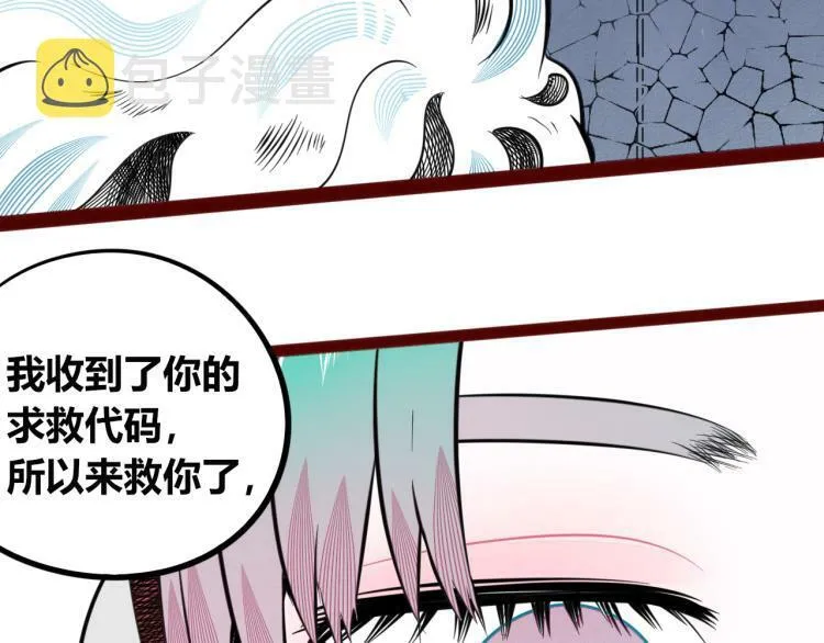 第四十七话 完结篇一 第12页