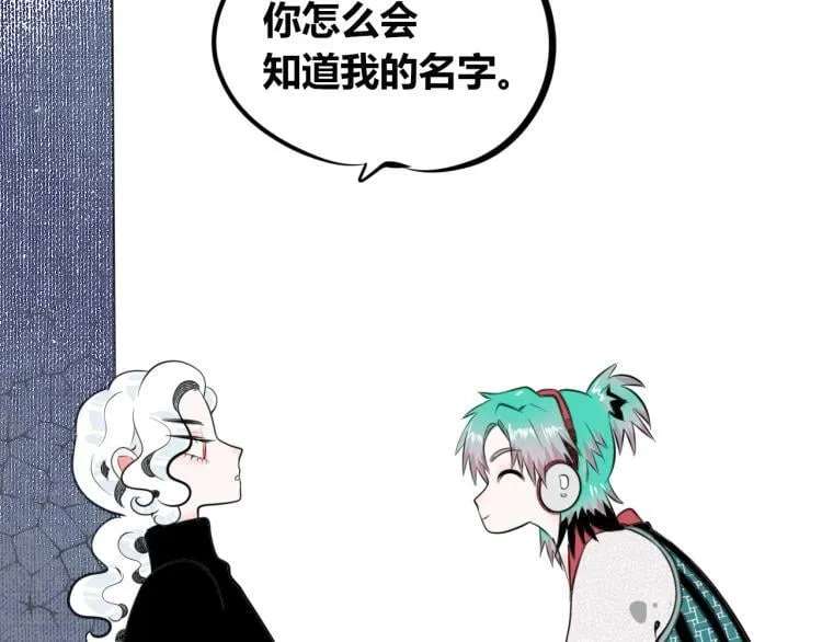 第四十七话 完结篇一 第16页