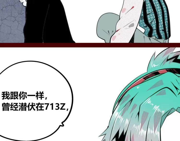 第四十七话 完结篇一 第17页