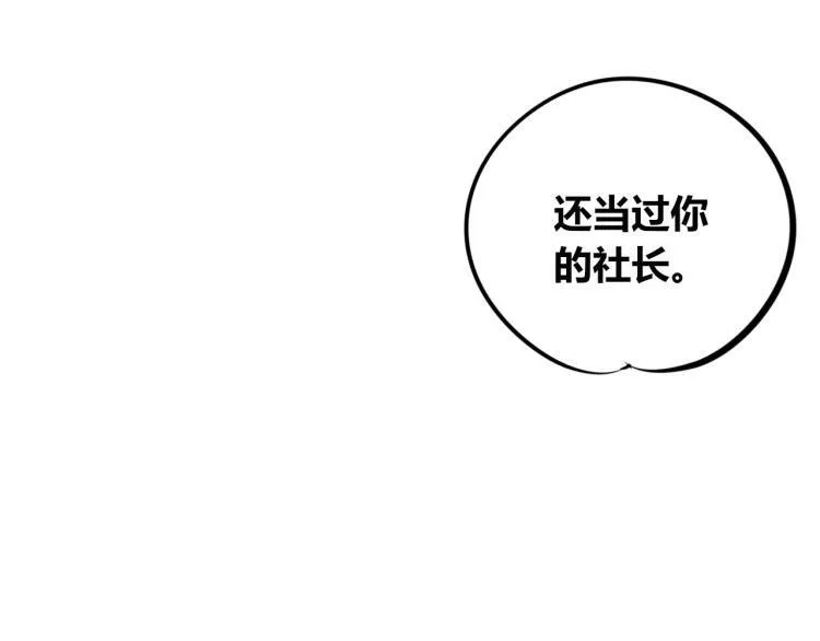 第四十七话 完结篇一 第19页