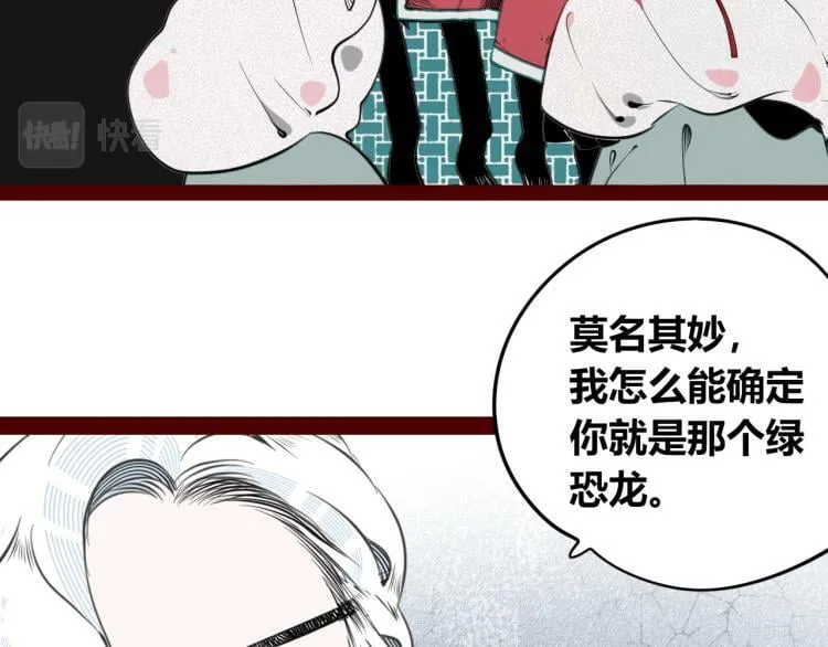 第四十七话 完结篇一 第23页