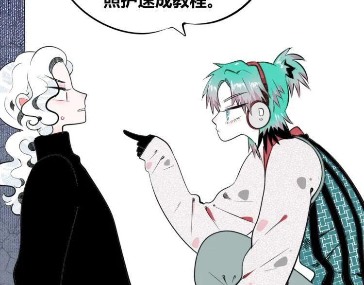 第四十七话 完结篇一 第25页