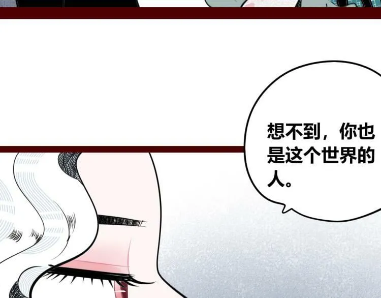 第四十七话 完结篇一 第26页