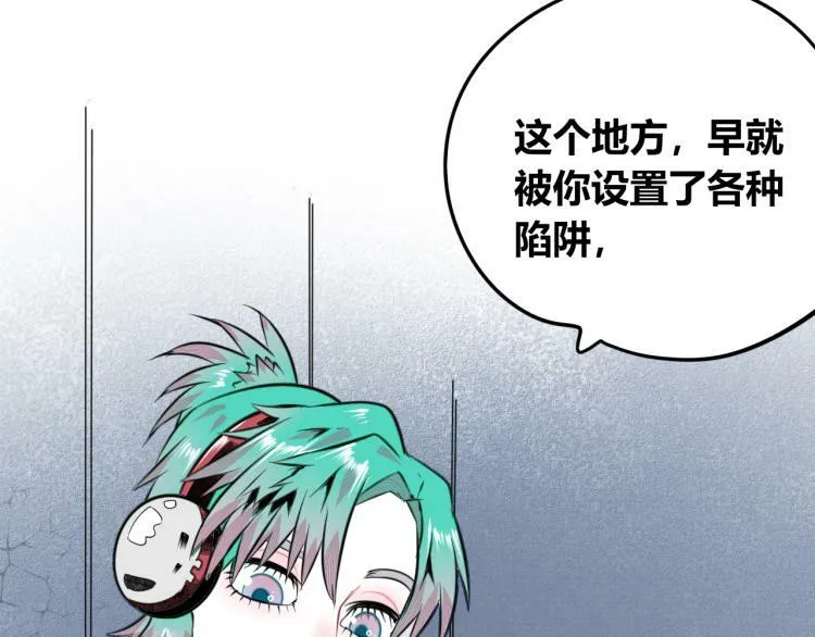 第四十七话 完结篇一 第30页