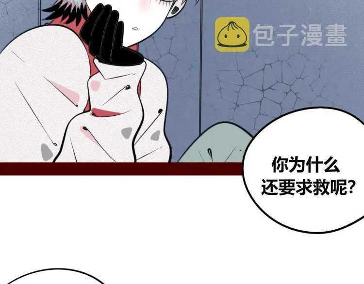 第四十七话 完结篇一 第31页