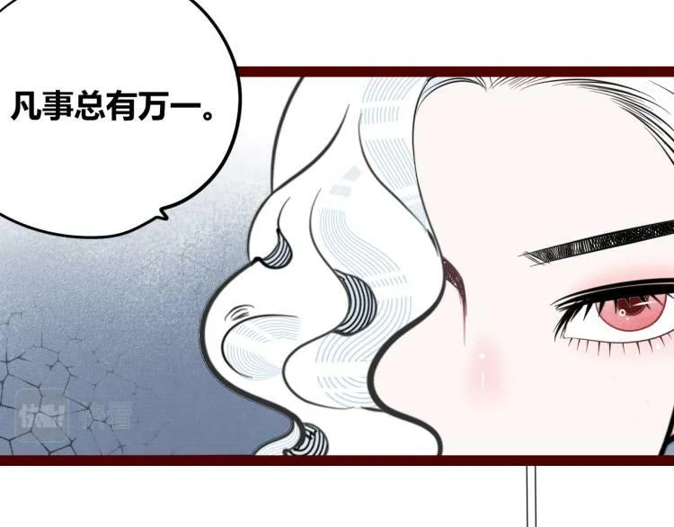 第四十七话 完结篇一 第32页