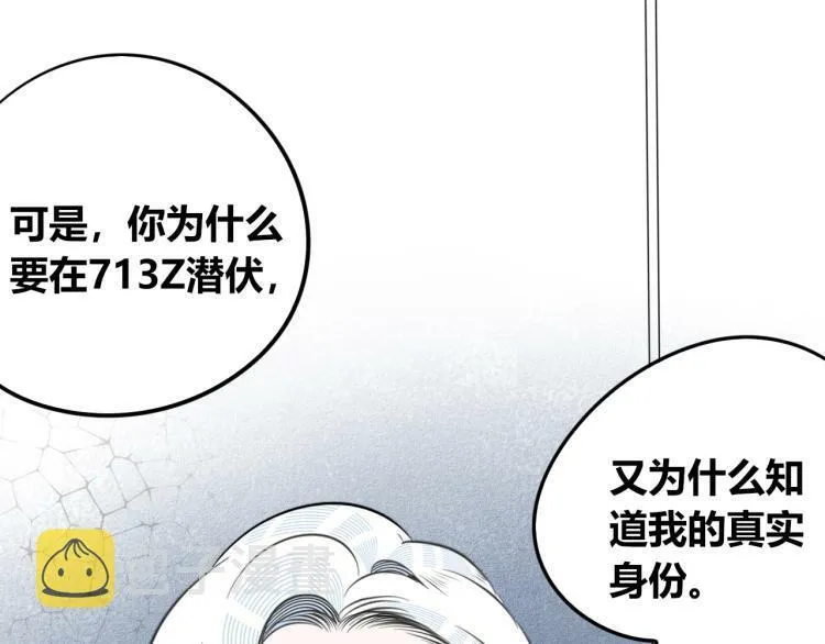 第四十七话 完结篇一 第33页