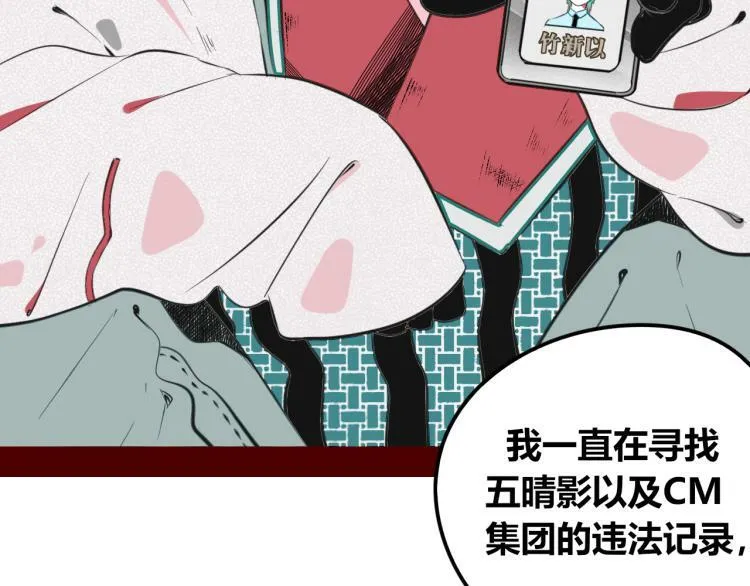 第四十七话 完结篇一 第38页