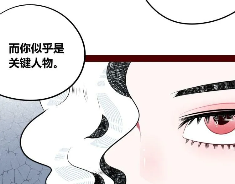 第四十七话 完结篇一 第39页