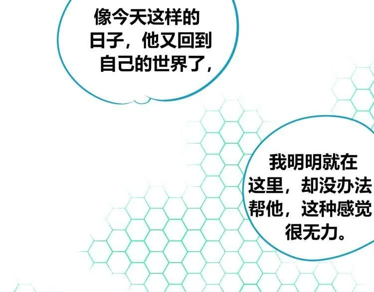 第四十七话 完结篇一 第41页