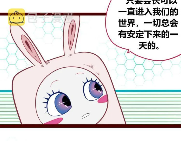第四十七话 完结篇一 第43页