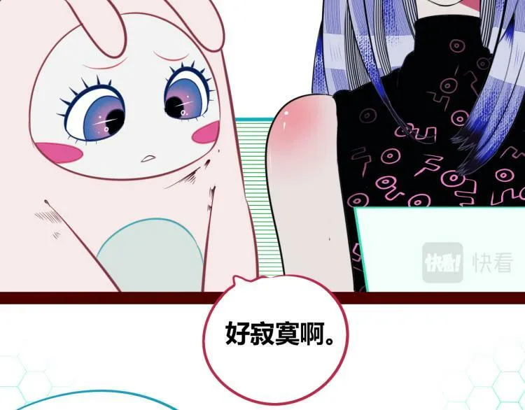 第四十七话 完结篇一 第45页
