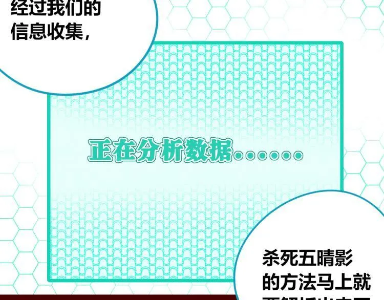 第四十七话 完结篇一 第49页