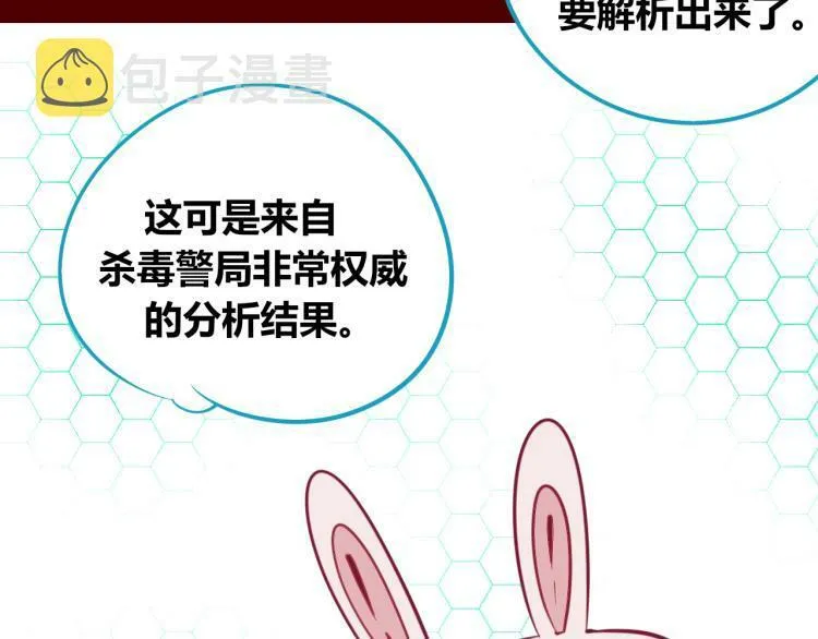 第四十七话 完结篇一 第50页