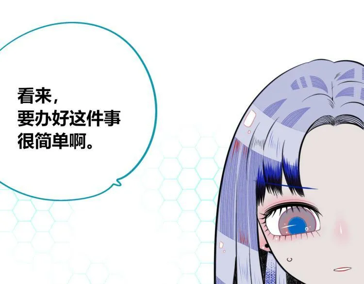 第四十七话 完结篇一 第52页