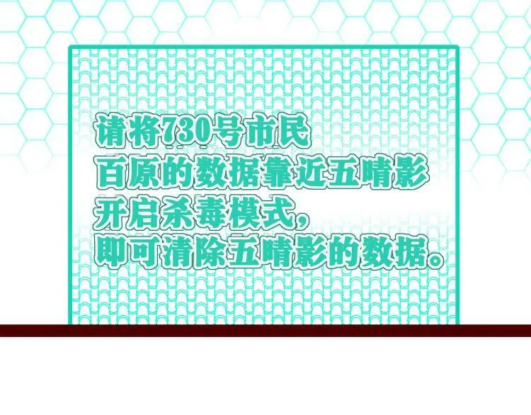 第四十七话 完结篇一 第54页