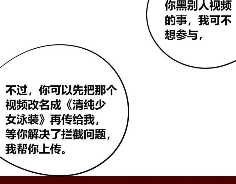 第四十七话 完结篇一 第60页