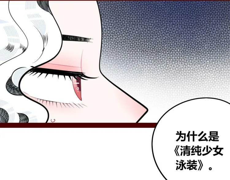 第四十七话 完结篇一 第61页