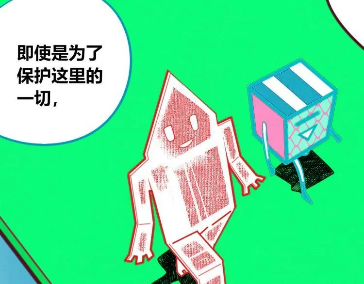 第四十七话 完结篇一 第70页