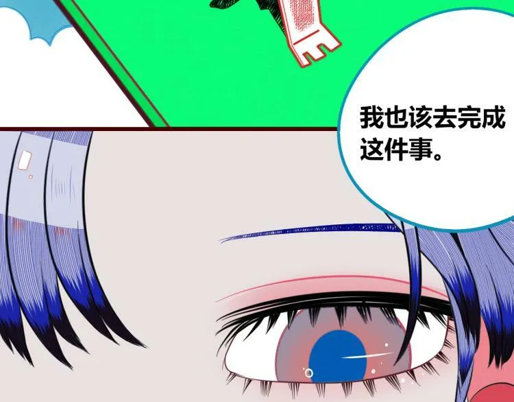第四十七话 完结篇一 第71页