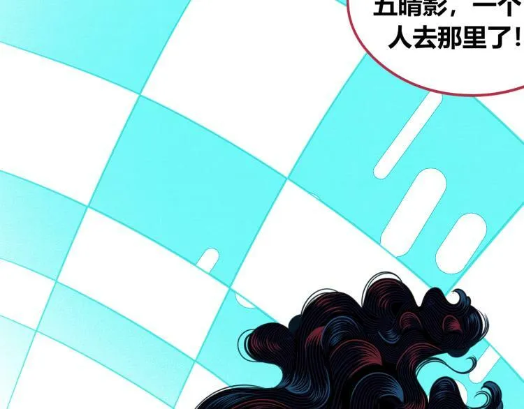 第四十七话 完结篇一 第88页