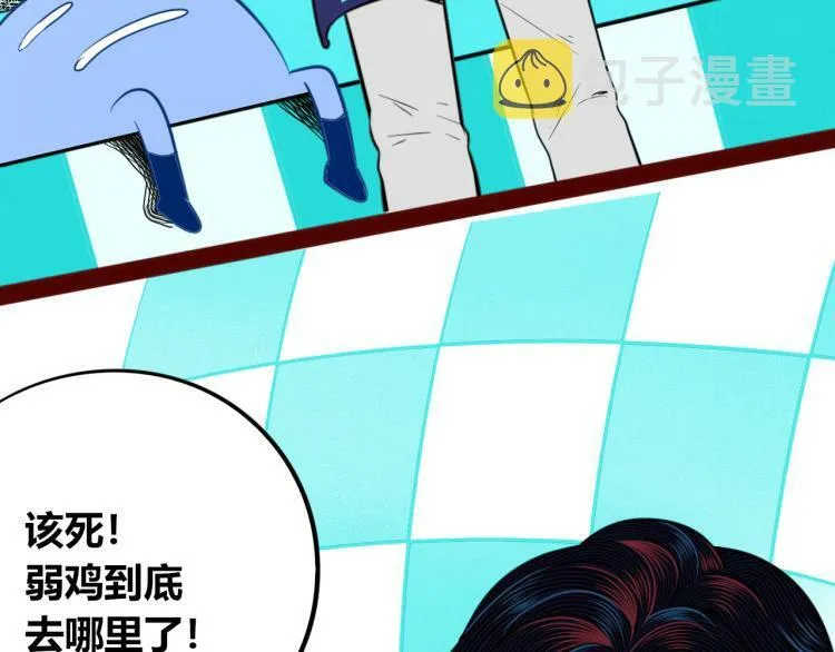 第四十七话 完结篇一 第93页