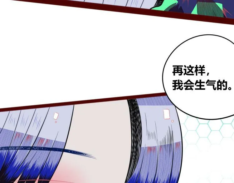 第四十七话 完结篇一 第105页