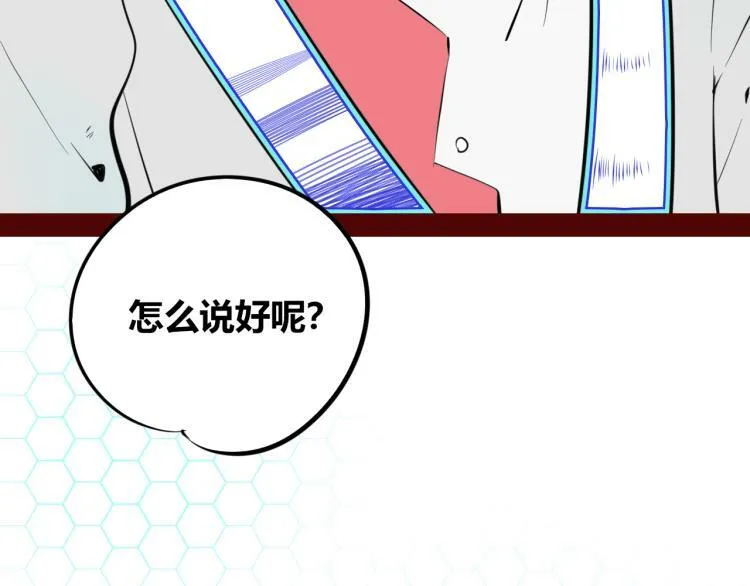 第四十七话 完结篇一 第120页
