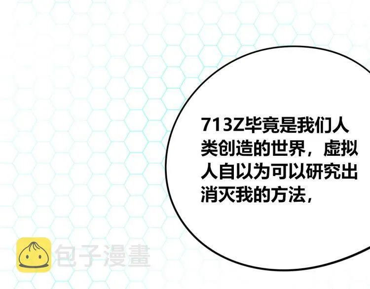 第四十七话 完结篇一 第121页