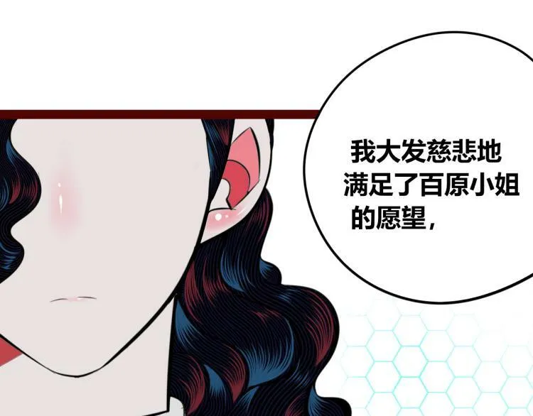 第四十七话 完结篇一 第125页