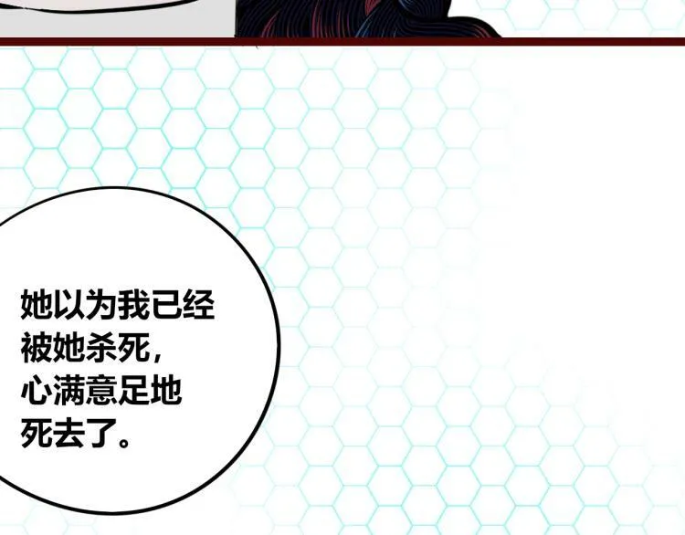 第四十七话 完结篇一 第126页